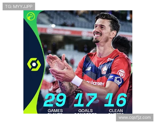 法甲赛季防守数据统计汇总：零封次数与失球数分析