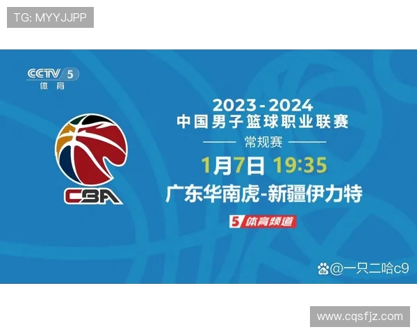 2024年CBA赛季直播平台汇总及观看指南 2024年CBA赛季直播平台汇总及观看指南